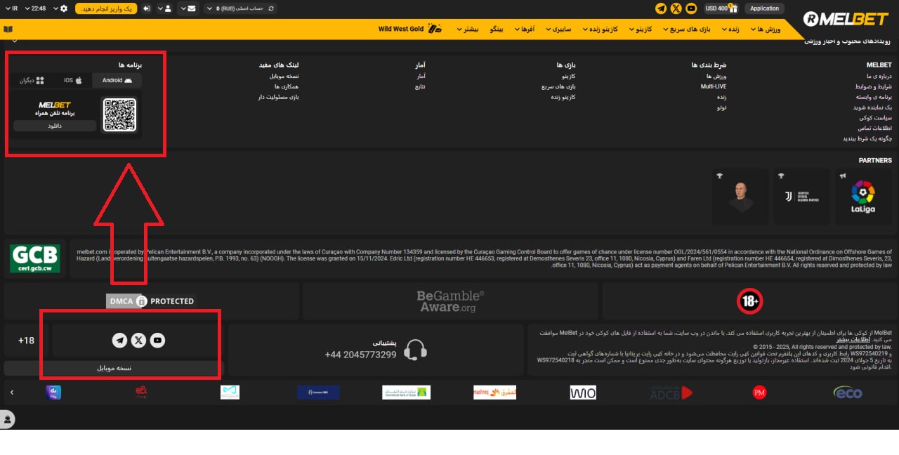 دانلود اپلیکیشن irtoto بدون فیلتر برای اندروید و آیفون