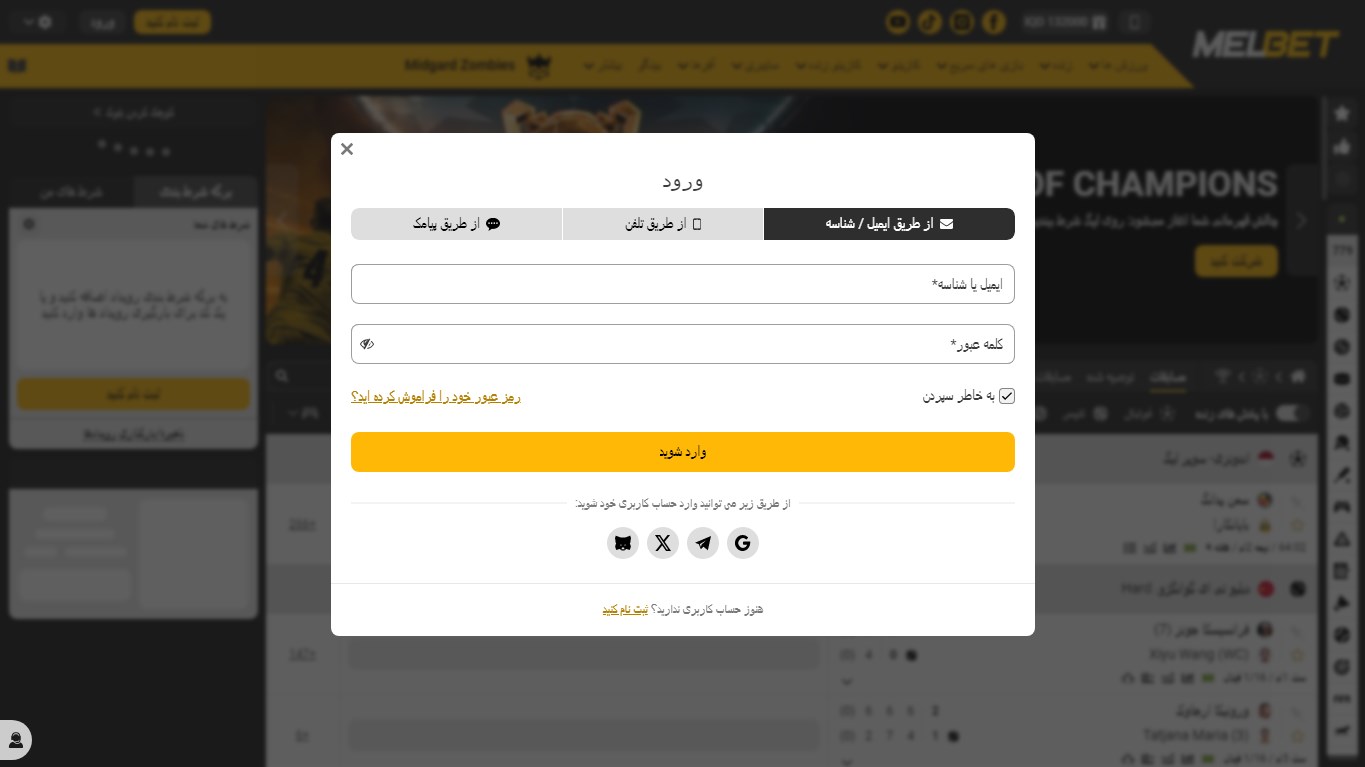 ورود به مل بت