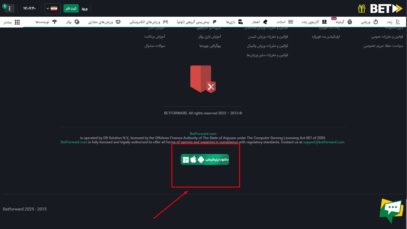 دانلود اپلیکیشن