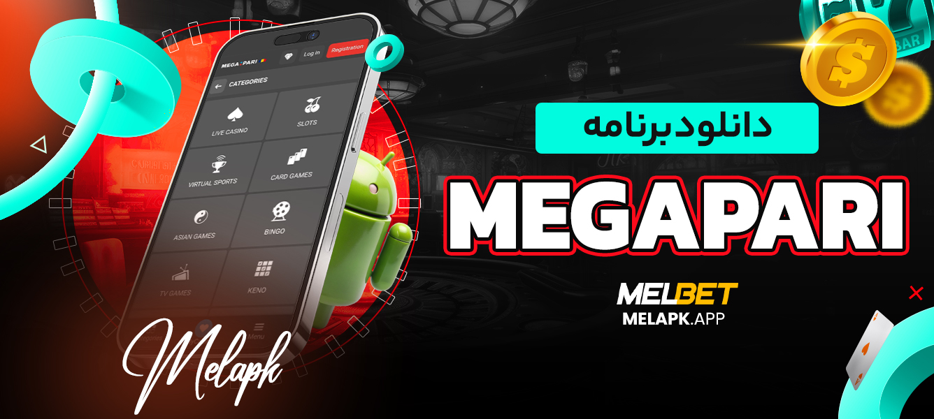 دانلود برنامه megapari