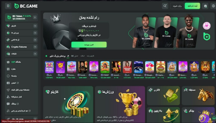 سایت بی سی گیم