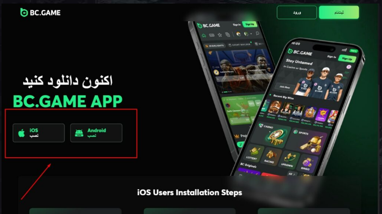 نصب بی سی گیم