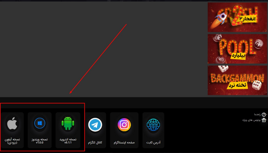 دانلود اپلیکیشن هات بت با لینک مستقیم 