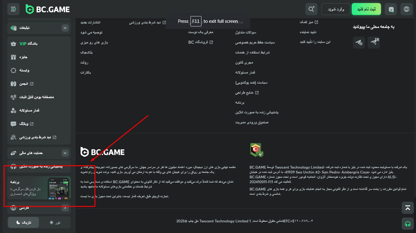 دانلود اپلیکیشن