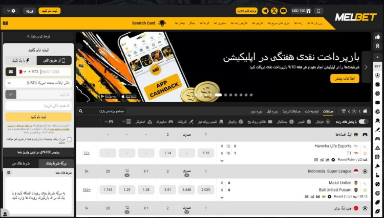 معرفی سایت مل بت 