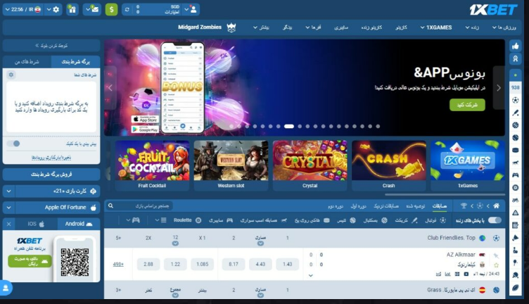 معرفی سایت وان ایکس بت