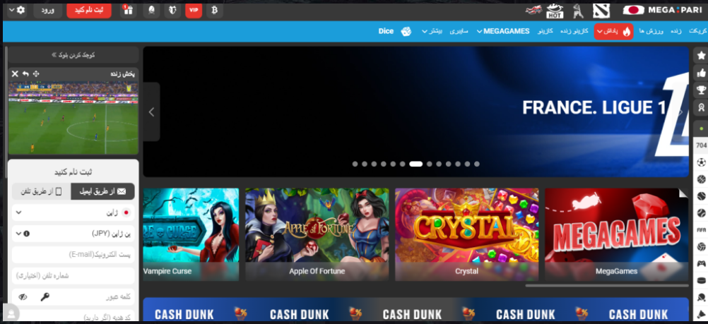 دانلود مگاپاری