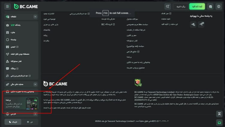 اپلیکشن بی سی گیم