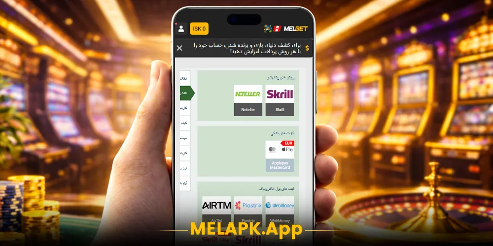 پرداخت سریع